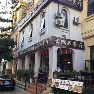 Cloud Tide Restaurant