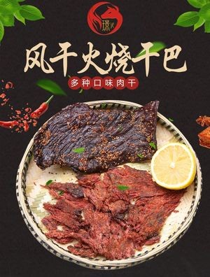 Jingni Fire-Baked Dry Meat (Nanyuecheng Shopping Park Branch)