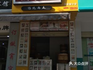 Brown Sugar Steamed Bun (Hehong Road Branch)