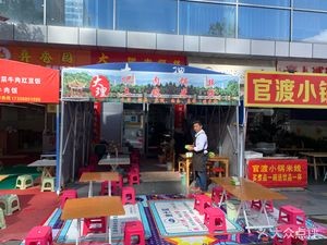 Dali Rural Chicken Rice Noodles (Nanyuecheng Branch)