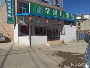 Honor Sichuan Cuisine