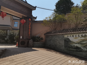 Shu Tian Yuan Ecological Farmhouse