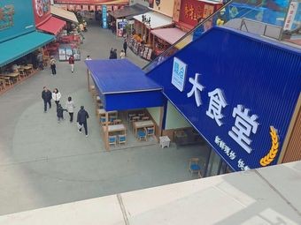 Ding Cang Grand Canteen