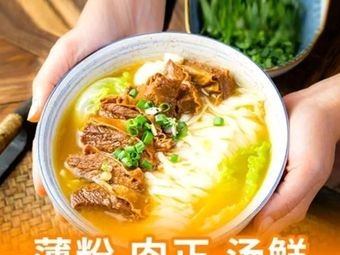 Wu Yi Chuan Beef Noodle Soup (Hope Mall Branch)
