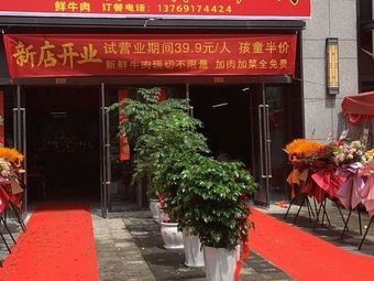 Wang's Stalls Beef