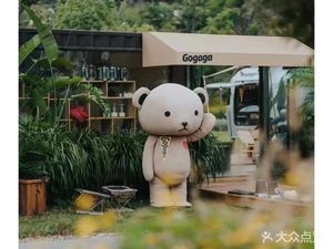 GogagaPark Mountain & Sea Campground