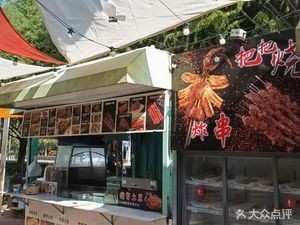 Baba Shao Fried Skewers