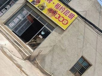 Zibo Roast Meat · Meet in Kunming (Airport Branch)