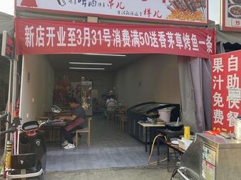 Seeking Yunnan Flavors Skewers