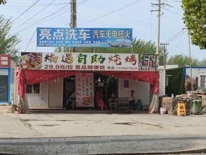 Yanyu All-You-Can-Eat Barbecue