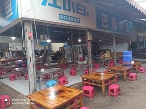 Bashu Grilled Fish (Shilong Road Store)