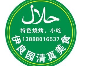 Yi Liang Yuan Barbecue