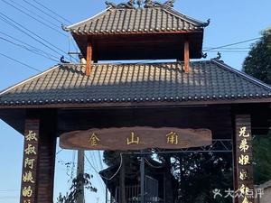 Jinshan Corner · Folk Cuisine