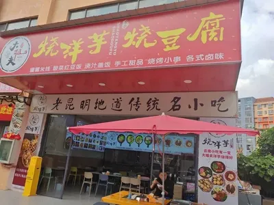 Da Jie Bao Yang Yu Dao Tou