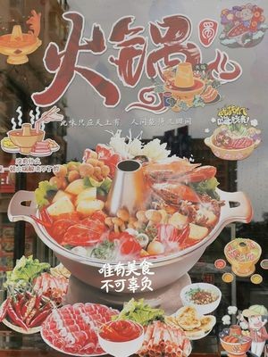 Copper Pot Hot Pot Lamb (Changshui Hangcheng Shihu Yuan Store)