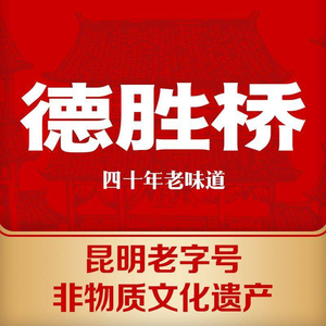 Desheng Bridge Tofu Rice Noodles (Changshui International Airport Branch)