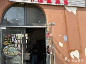 Fish Busy (Changshui Hangcheng Shuizheng Yuan Branch)