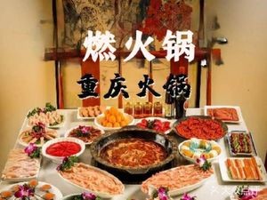 Ran Hot Pot Chongqing Hot Pot (Dabanqiao Branch)