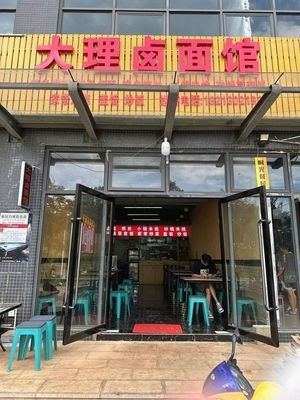 Dali Noodles with Braised Sauce (Konggang Jiayuan Store)