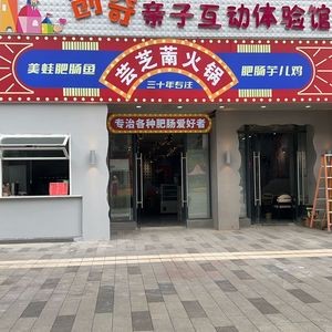 Yunzhinan Intestine Chicken Frog Fish (Changshui Hangcheng Store)