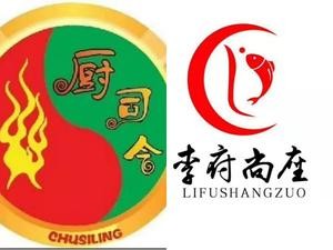 Chef Commander Frog and Fish Head – Li's Mansion Wooden Bucket Fish