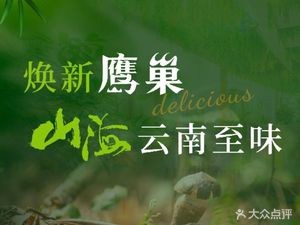 Chun Cheng Lakeview Resort · Eagle Nest Restaurant