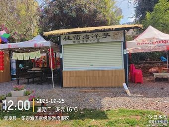 Guiju Roasted Potatoes