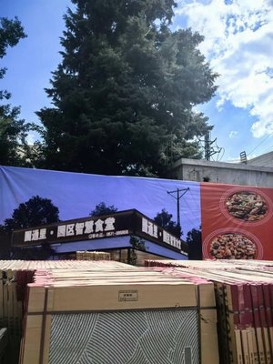 Yuantongli Smart Canteen