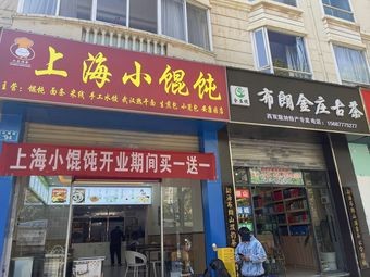 Shanghai Dumpling Soup