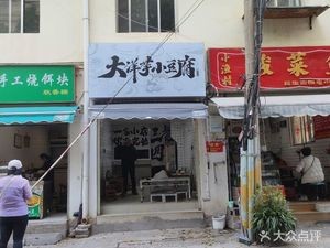Daiyangyu Small Tofu (Kangju Yuan Store)
