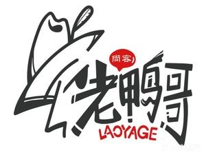 Jianshui Old Duck Brother Fresh Brine (Kunming Wangfu Jing Store)