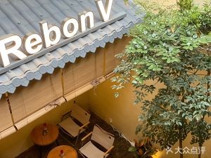 Rebon V Good Again Small Courtyard
