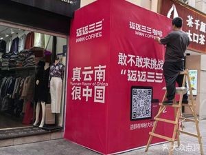 Maimai San San · Coffee · Wild Cold Brew · Lemon Tea (Shuncheng Store)