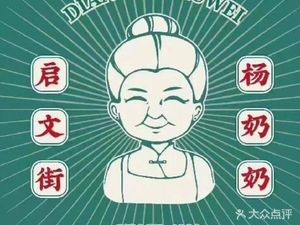 Grandma Yang's Rice Noodles with Sauce (Jingxing Flower Street Store)