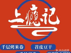 Addicted to Taste (Jingxing Huajie Branch)