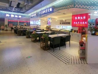 Qianxiang Yijia Water City Lamb Rice Noodles & Tofu Dumpling Hot Pot (Shuncheng Store)