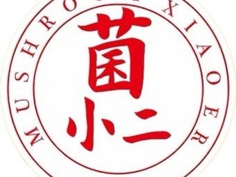 Junxiao'er Wild Mushroom Steak Fried Rice