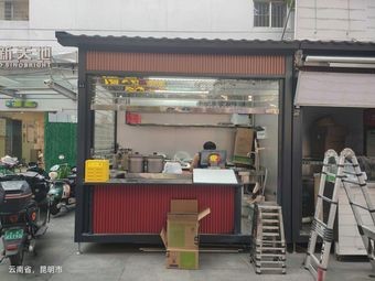 Guan Du Traditional Small Pot Rice Noodles