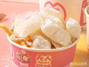 Brother Pig Air Rice Cake (Jingxing Flower Street Store)