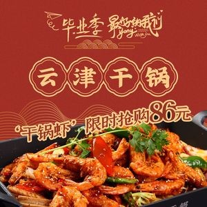 Yunjin Dry Pot (Nanping Street Baida New World Branch)