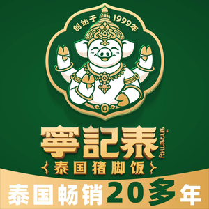 Ning's Thai Pork Leg Rice Bowl (Shuncheng Shopping Center Branch)