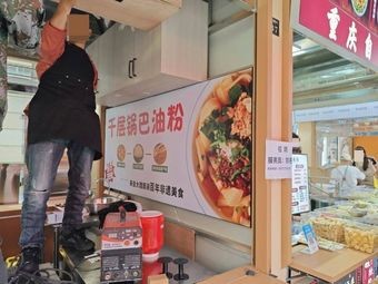 Qian Ceng Guoba Youfen