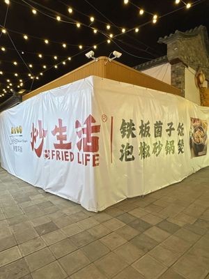 Chao Sheng Huo Iron Plate Mushroom Rice with Pickled Chili Clay Pot