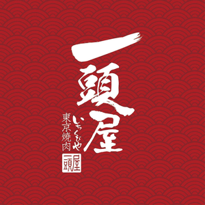 Yi Tou Wu Wagyu BBQ (Shuncheng Branch)