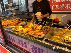 Ditan Tan串串 (Baidaxin Tian Di Branch)