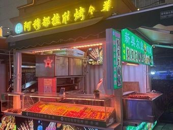 Amudula Roast Whole Lamb