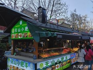 Suiyi Tian Shan Lamb Skewers