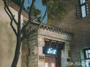 Yinguai · Yan Jidao (Kunming Old Street Branch)