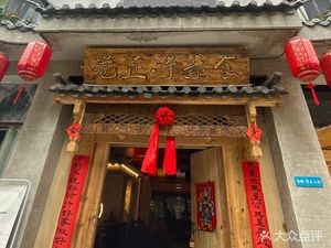 Jue Zheng Jing Vegetarian Restaurant (Minsheng Street Branch)