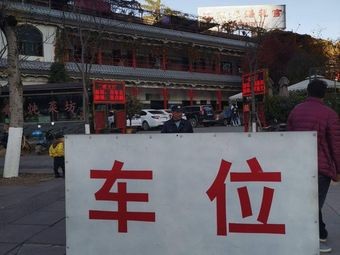 Jiangnan Chun Stew House